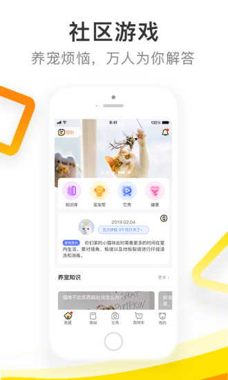 它嗅宠物ios版