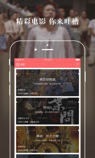 陪你看电影APP