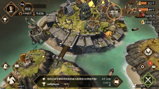 龙主霸天ios版