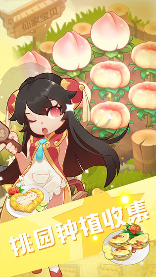 魔幻厨房下载