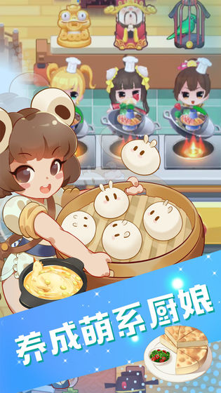 魔幻厨房手机版