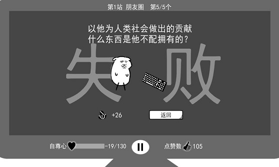 我是键盘侠手游