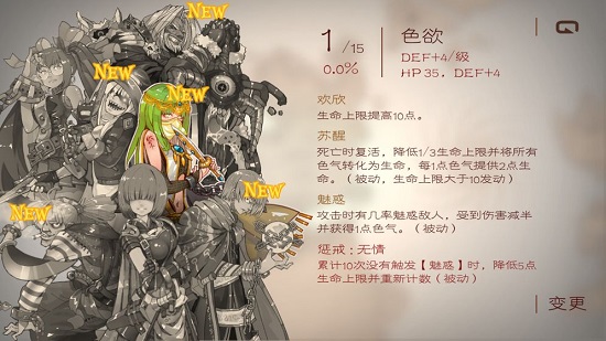 七勇者与魔王城手机版