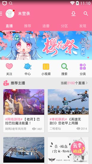 哔哩哔哩去广告版app