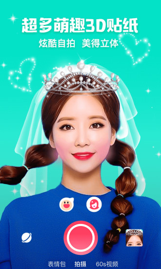 花椒相机APP