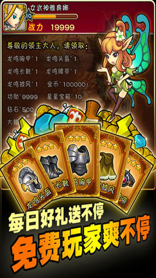 幻想英雄下载
