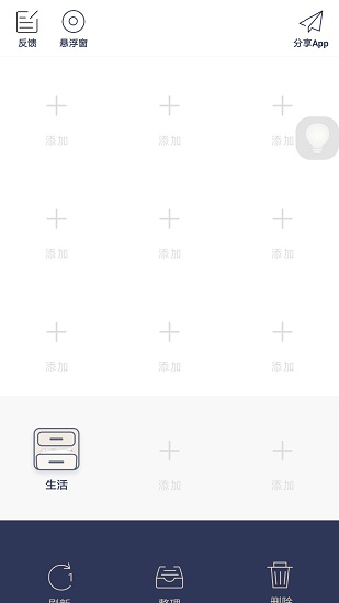 一念APP
