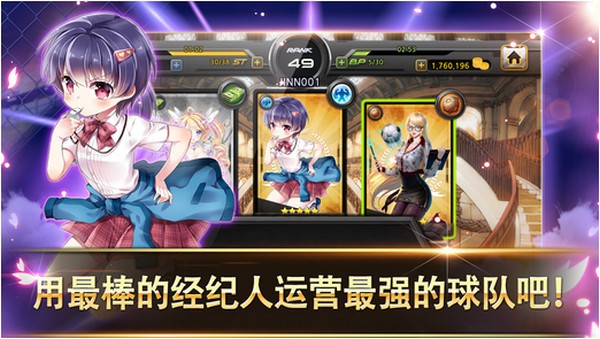 银河足球队安卓版