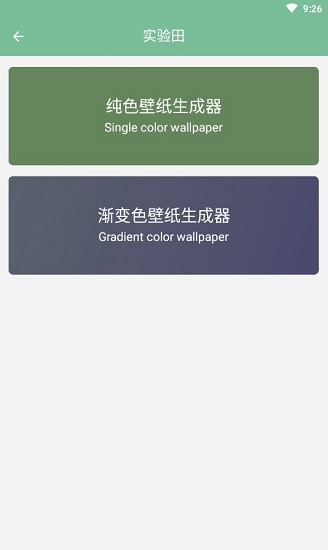 壁纸喵APP