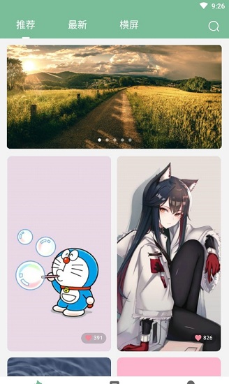 壁纸喵app官方版下载