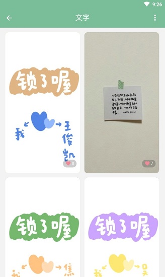 壁纸喵手机版