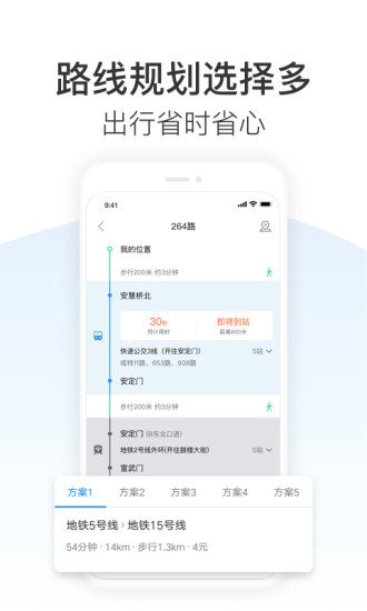 车来了下载