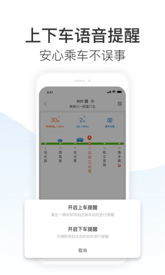 车来了安卓版