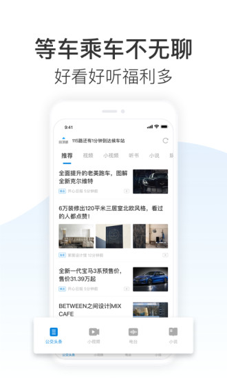 车来了苹果版