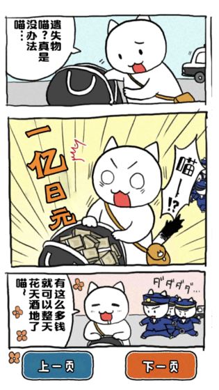 谁来救救我喵下载