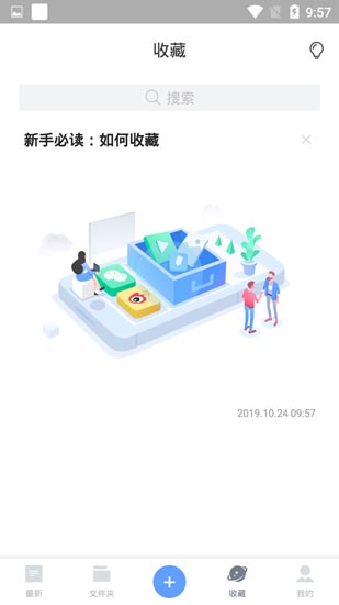 有道云笔记破解版安卓版
