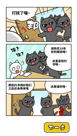 白猫和奇妙的美术馆安卓版