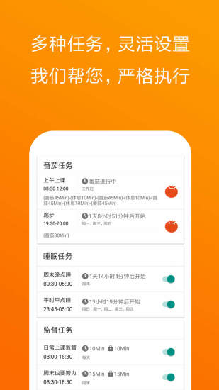 不做手机控下载