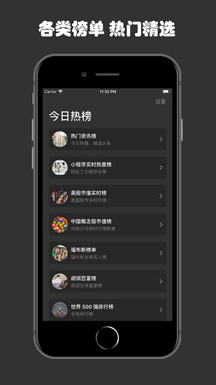 今日热榜下载