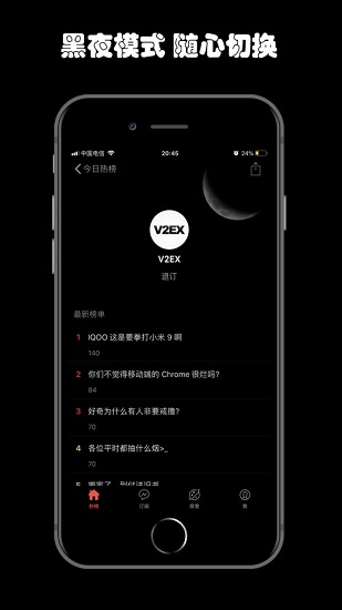 今日热榜ios版