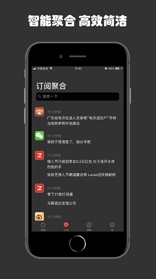 今日热榜手机版