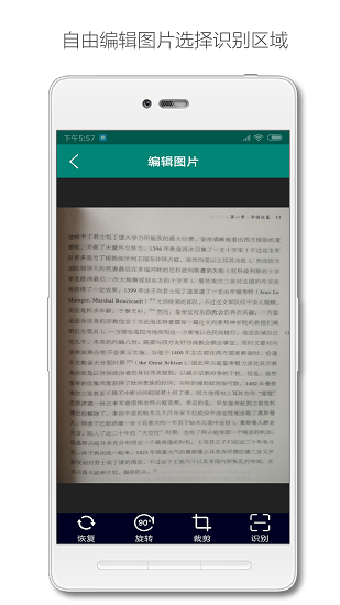 深度识别APP