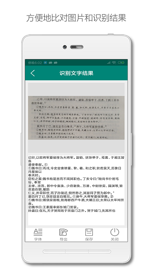 深度识别手机版