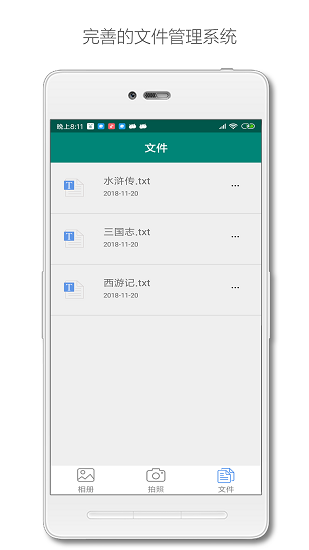 深度识别ios版