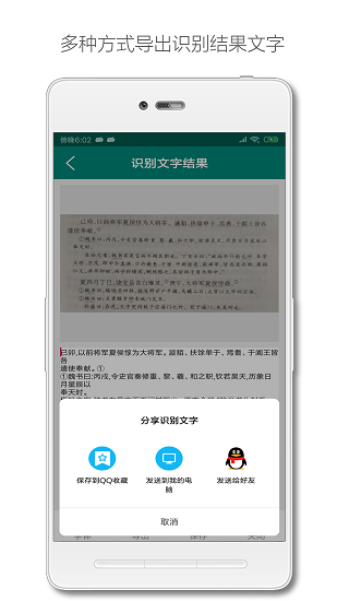 深度识别安卓版