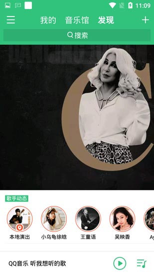 QQ音乐去广告版app