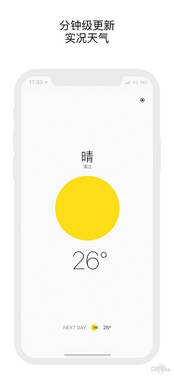 简天气下载
