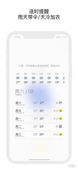 简天气APP