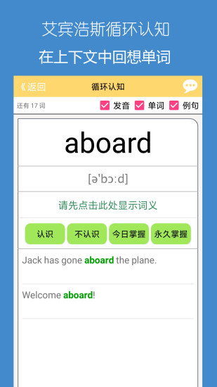 犹新背单词app