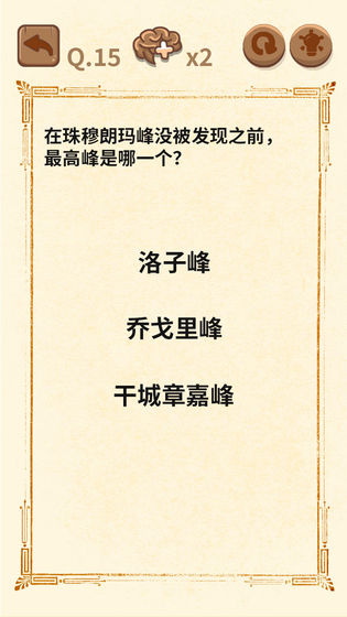 大妈的灵魂拷问3ios版