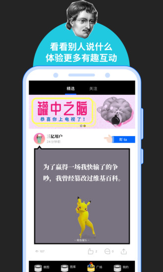 鲱鱼罐头ios版