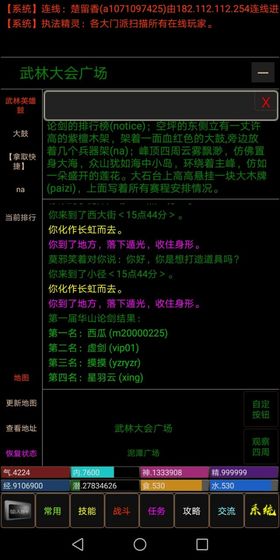 仙侠mudios版