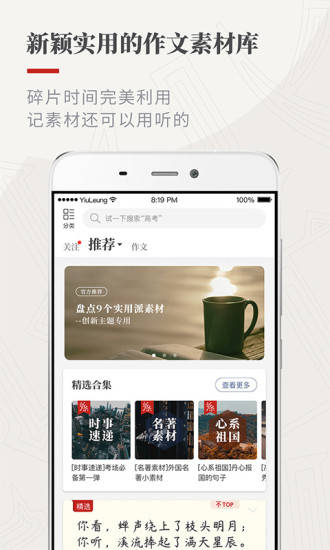 作文纸条下载