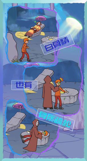 饿肚子是不可能的ios版