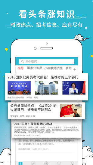 考试通下载