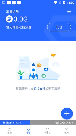 ENFI下载器app