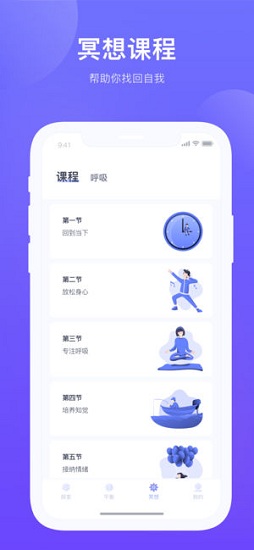 享静APP