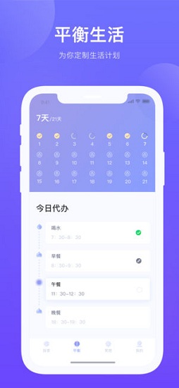 享静ios版