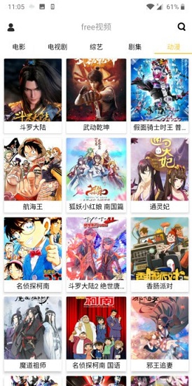Free下载