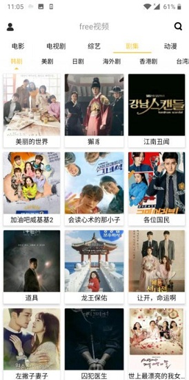 FreeAPP