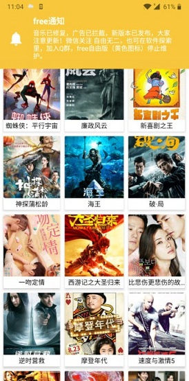 Freeios版