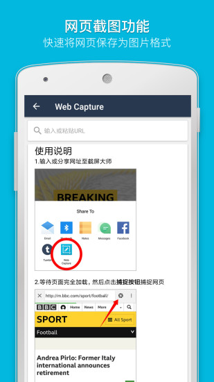 截屏大师APP