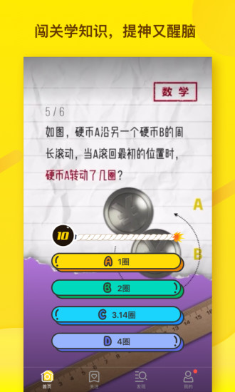吱扭下载