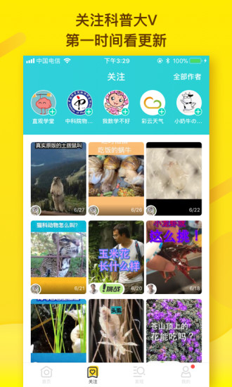 吱扭安卓版
