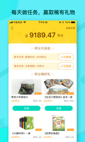 吱扭ios版