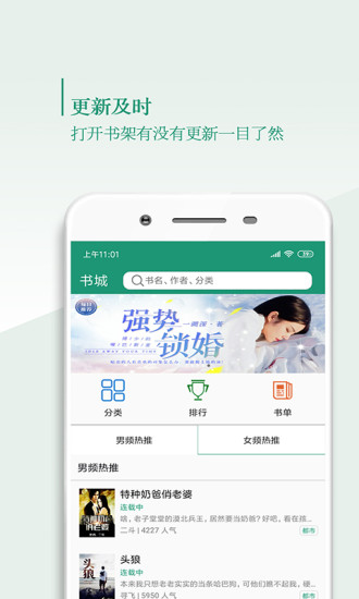 书轩阁手机版